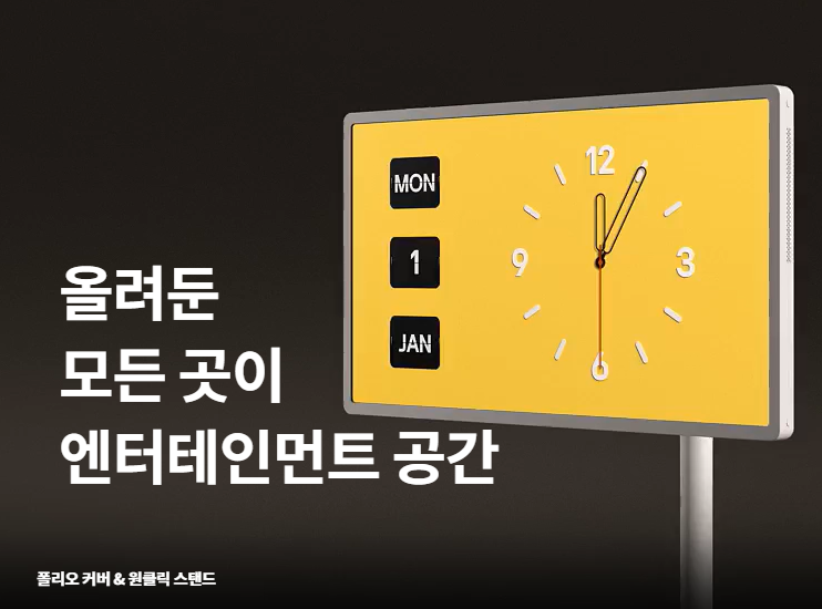 스탠바이미 스탠드