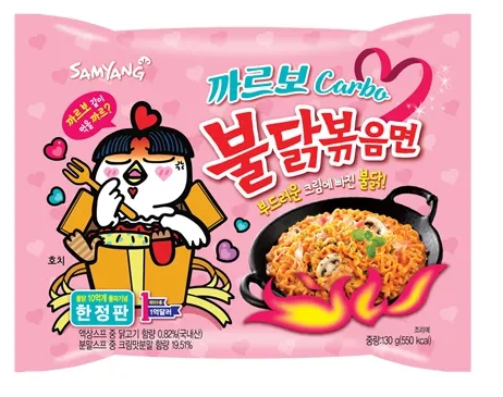 까르보 불닭