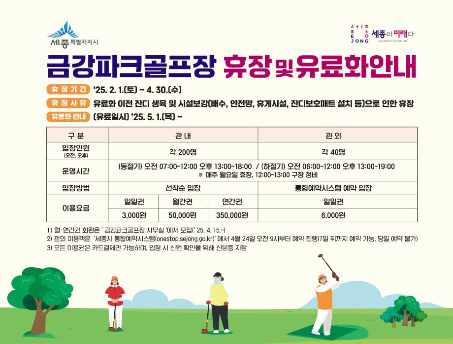 금강파크 이미지