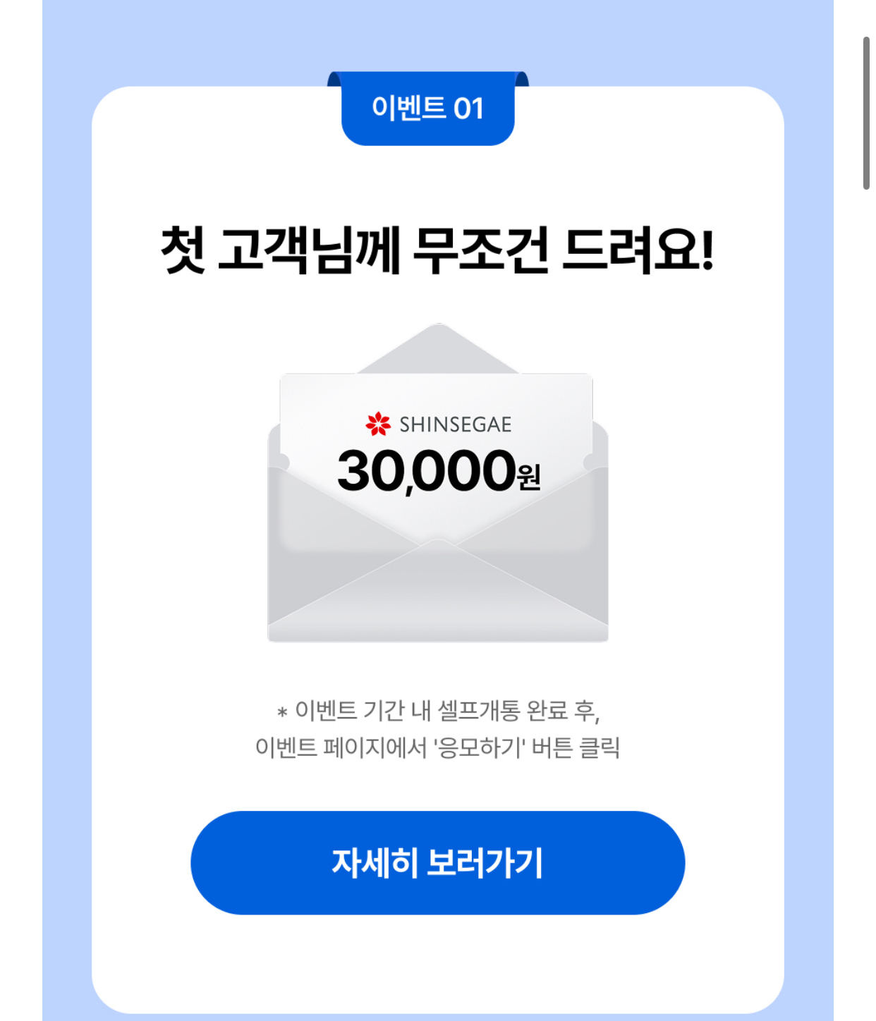 우리집은알뜰폰 이미지