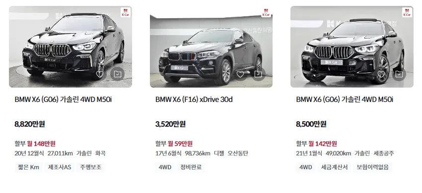 BMW X6 중고차 가격