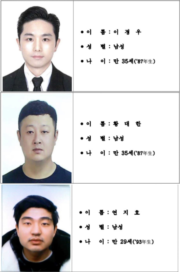  '강남 납치·살해' 이경우·황대환·연지호 신상공개
