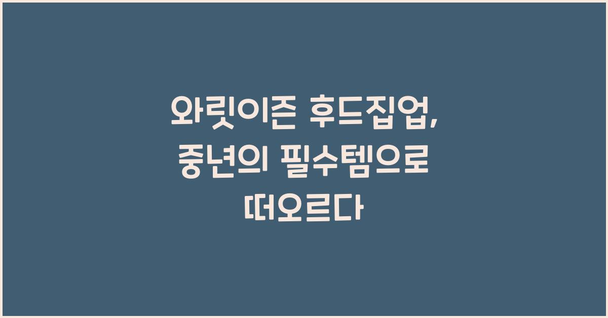 와릿이즌 후드집업
