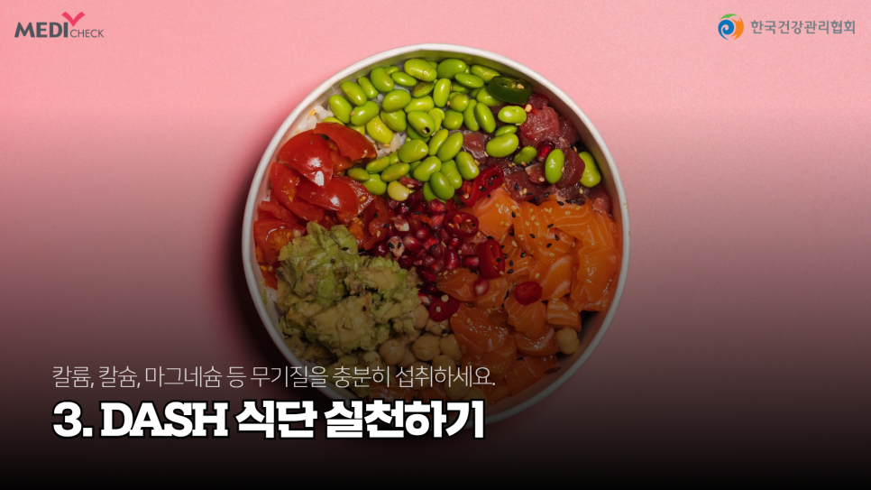 정상혈압 먹고 범위 회복하세요 정상혈압 먹고 범위 회복하세요