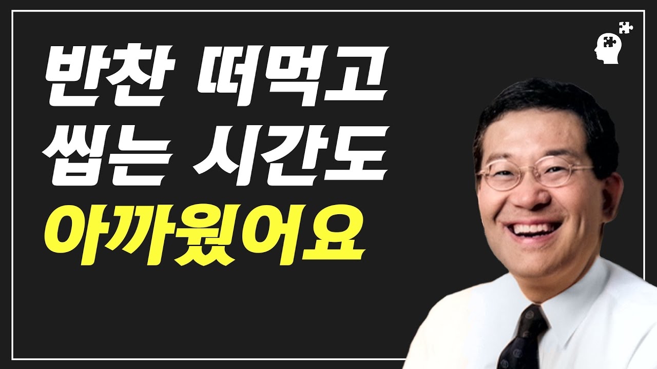  고승덕 변호사의 고시 3관왕 공부방법