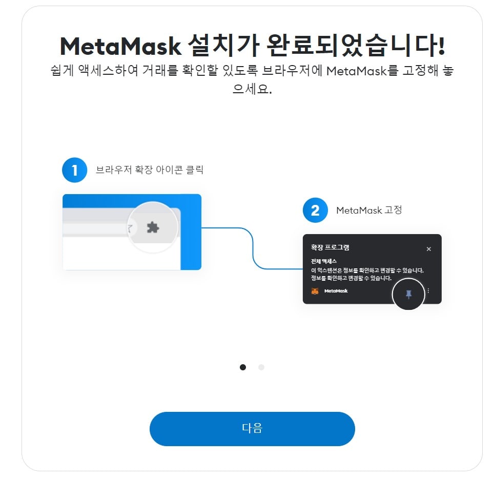 설치완료