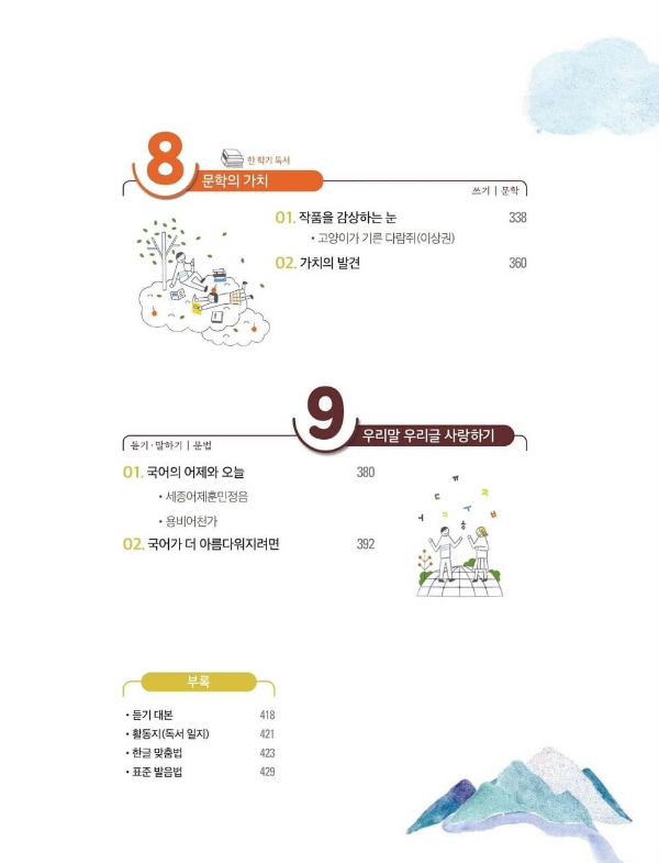 고등학교 1학년 6