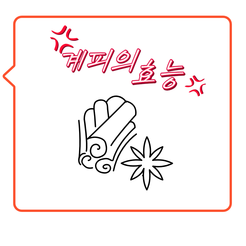  계피 효과 효능! 의외의 건강 효과가? 부작용이나 섭취 기준량