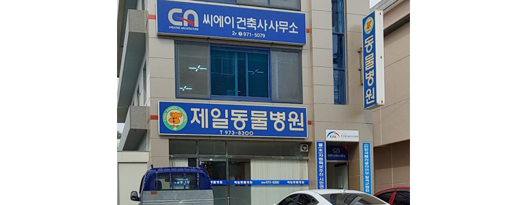 칠곡군 동물병원