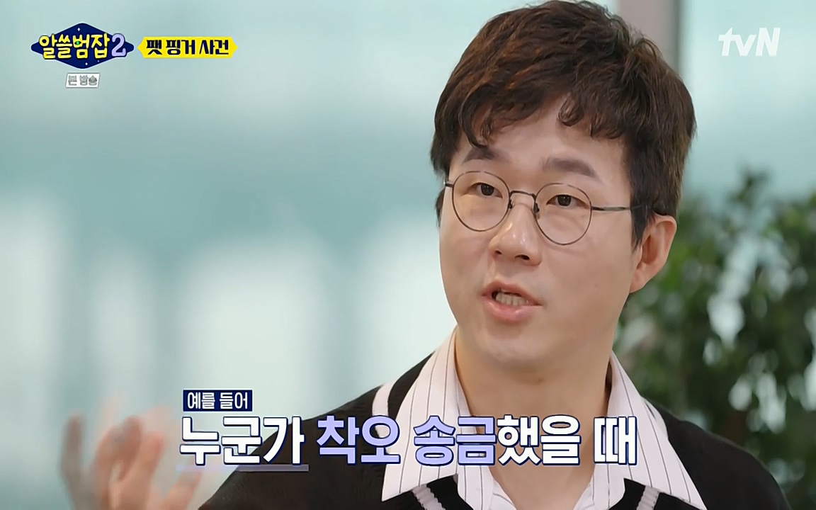 알쓸범잡 2.E13.220411p-NEXT.mp4_20220412_191648.189.jpg