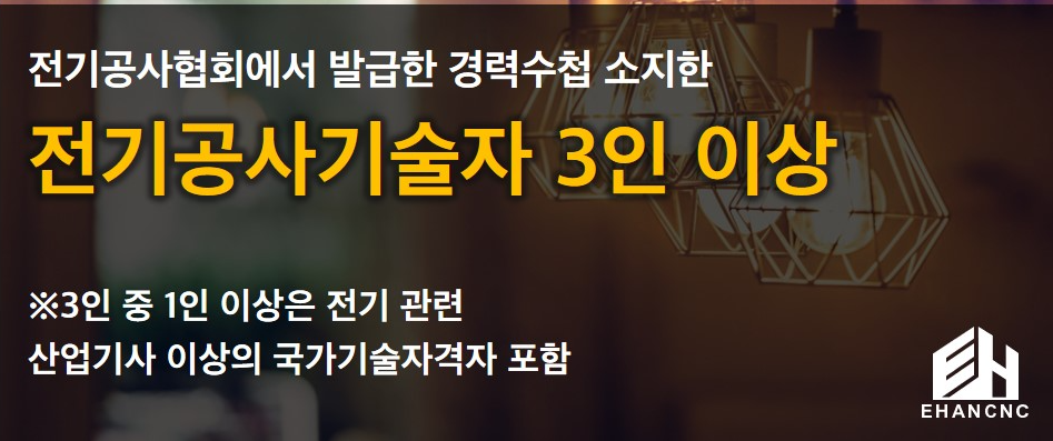 전기공학 무역 면허