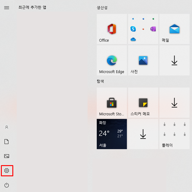  윈도우10 기본 브라우저 변경