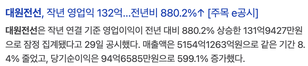 대원전선 주가전망1