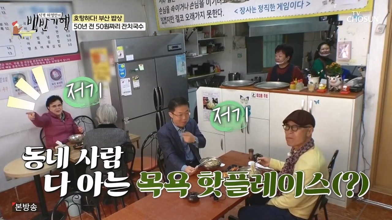식객 허영만의 백반기행.E242.240408p-NEXT.mp4_20240408_201948.719.jpg