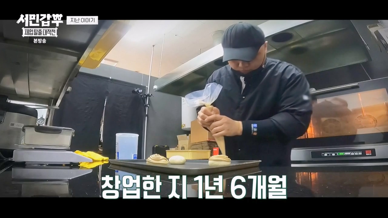 서민갑부 폐업 탈출 대작전.E04.230813p-NEXT.mp4_20230813_142427.454.jpg