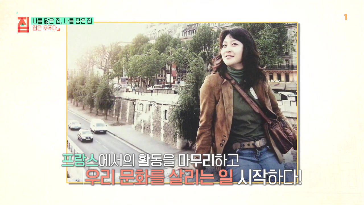 TV - 전 국민의 평생학교 EBS나를 닮은 집, 나를 담은 집.mp4_20240106_171354.489.jpg