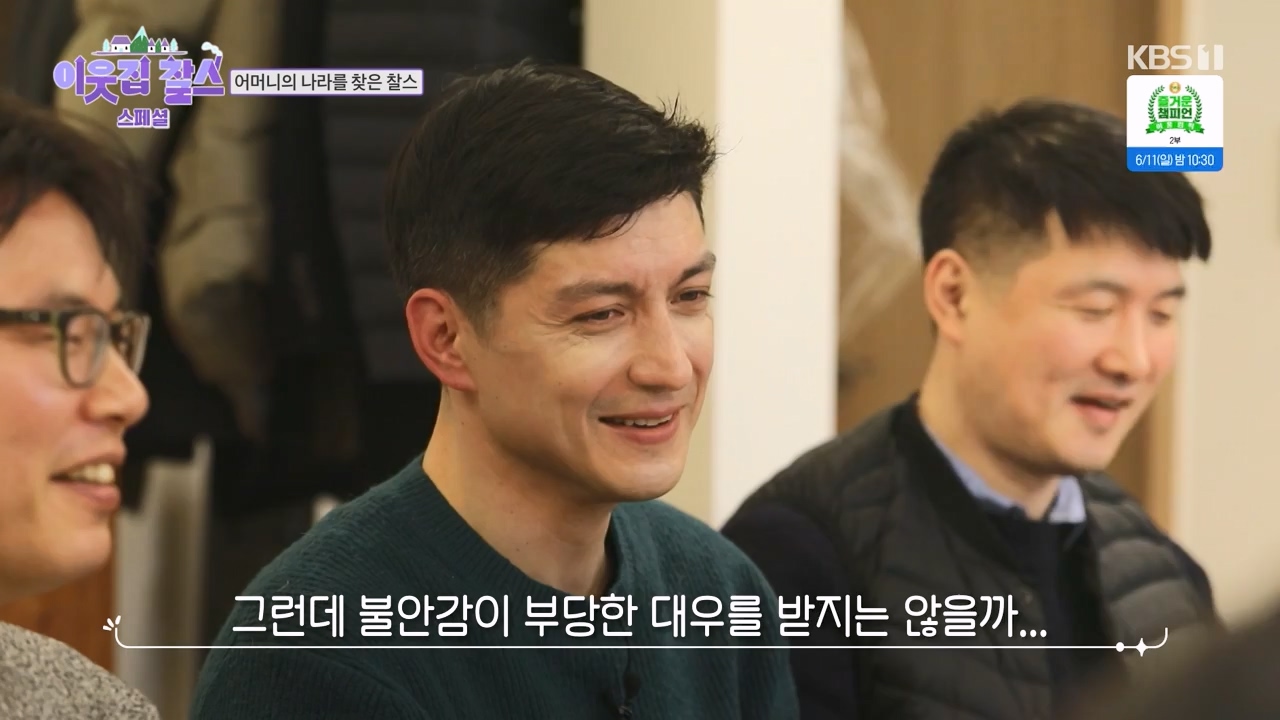 이웃집 찰스.E390.230607p-NEXT.mp4_20230607_202425.435.jpg