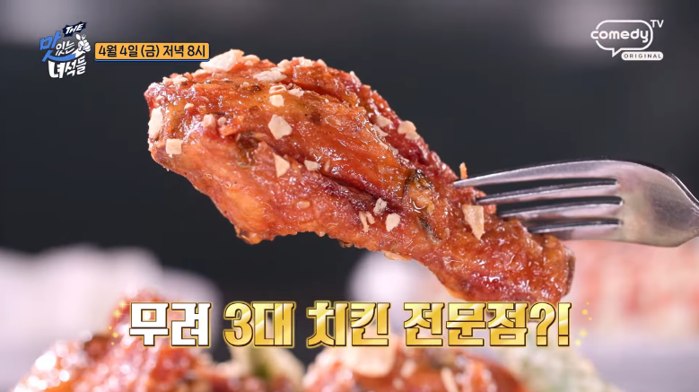 강남 언주역 '빨대포차' – 맛있는 녀석들 509회, 서울 3대 고추치킨의 위엄!