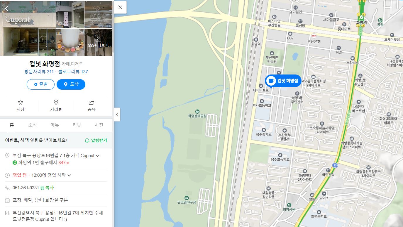 카페051화명 이미지