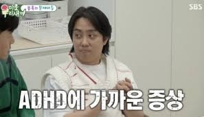 성인 adhd 증상과 원인&amp;#44; 진단