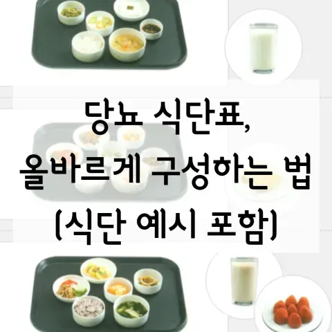 함께라서 가능한 당뇨 관리: 가족의 역할과 지원 전략