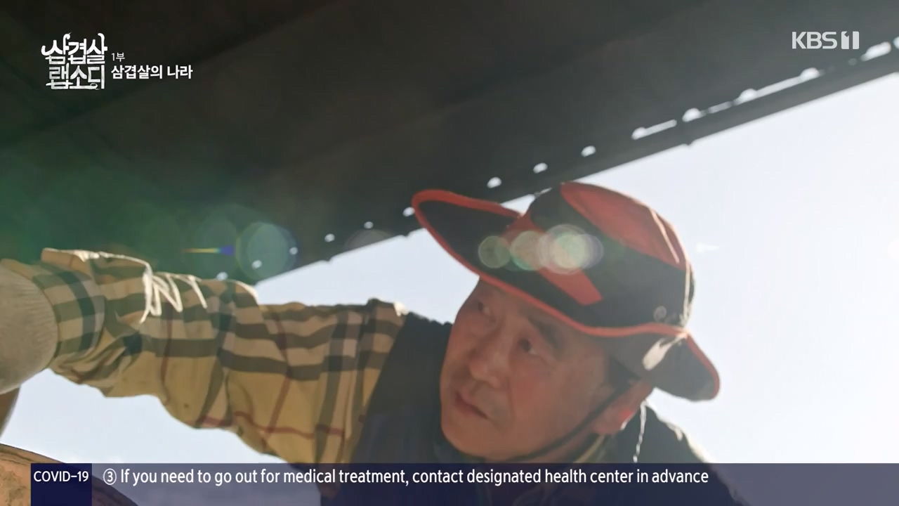 삼겹살 랩소디.E01.201221p-NEXT.mp4_20240221_201708.769.jpg