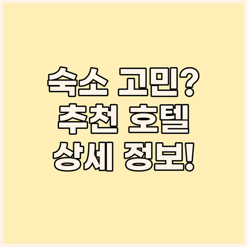일본 여행 숙소 걱정 마세요 시부야,