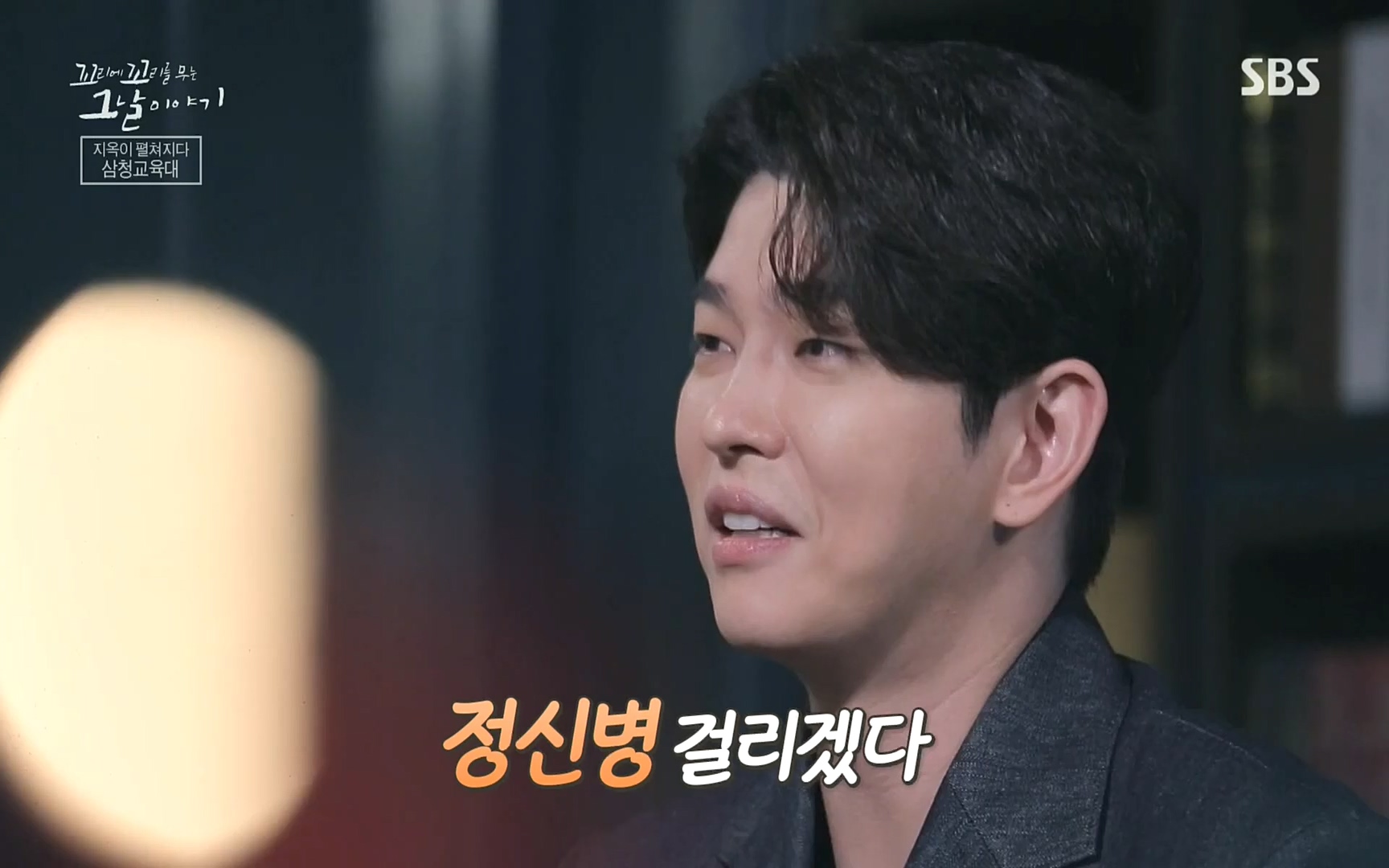 꼬리에꼬리를무는그날이야기.E31.220609p.H264-F1RST.mp4_20220610_210606.202.jpg
