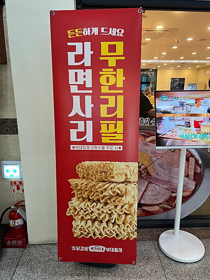 가게 앞 현수막