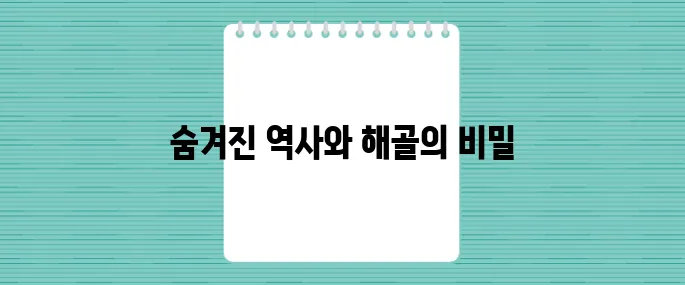 해골 문명이 다시 태어날까 멕시코 역사 속 감춰진 충격적인 진실이 드러나다!