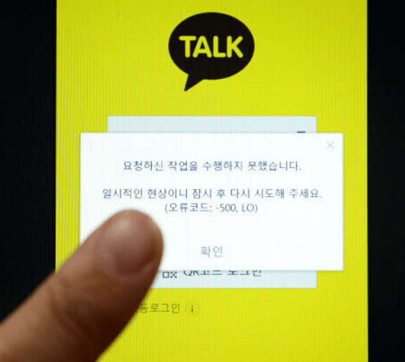  주말 카카오 서비스 오류 보상은?