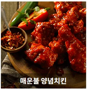 맛있는치킨