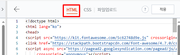 html 탭 들어가기