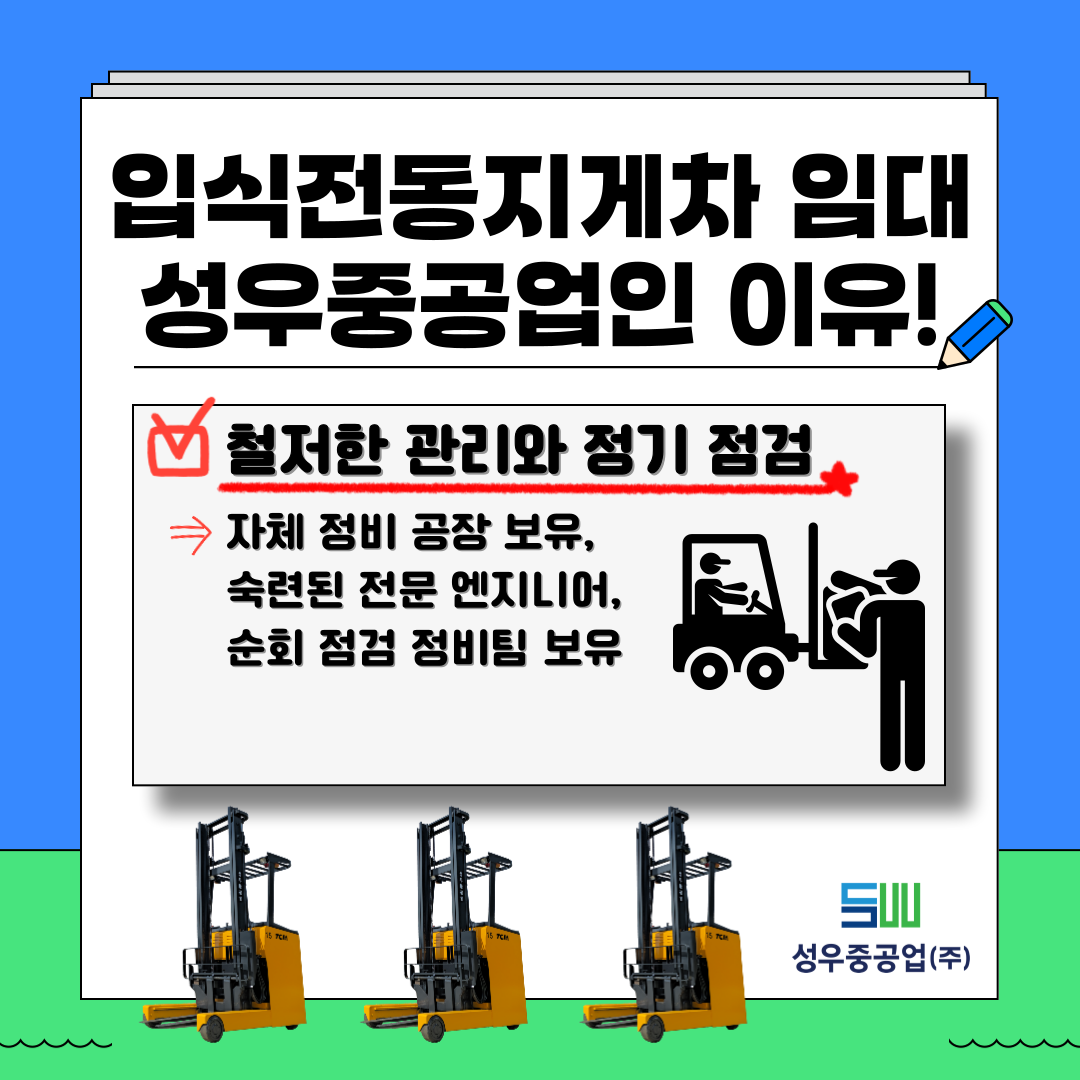 성우마트 이미지