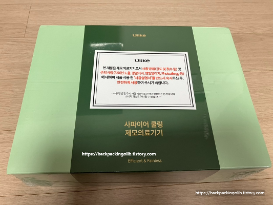 유라이크 사파이어 쿨링 제모기