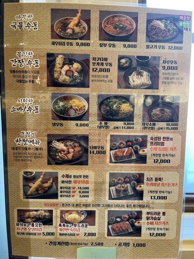 음식사진과-가격이-있는-메뉴표