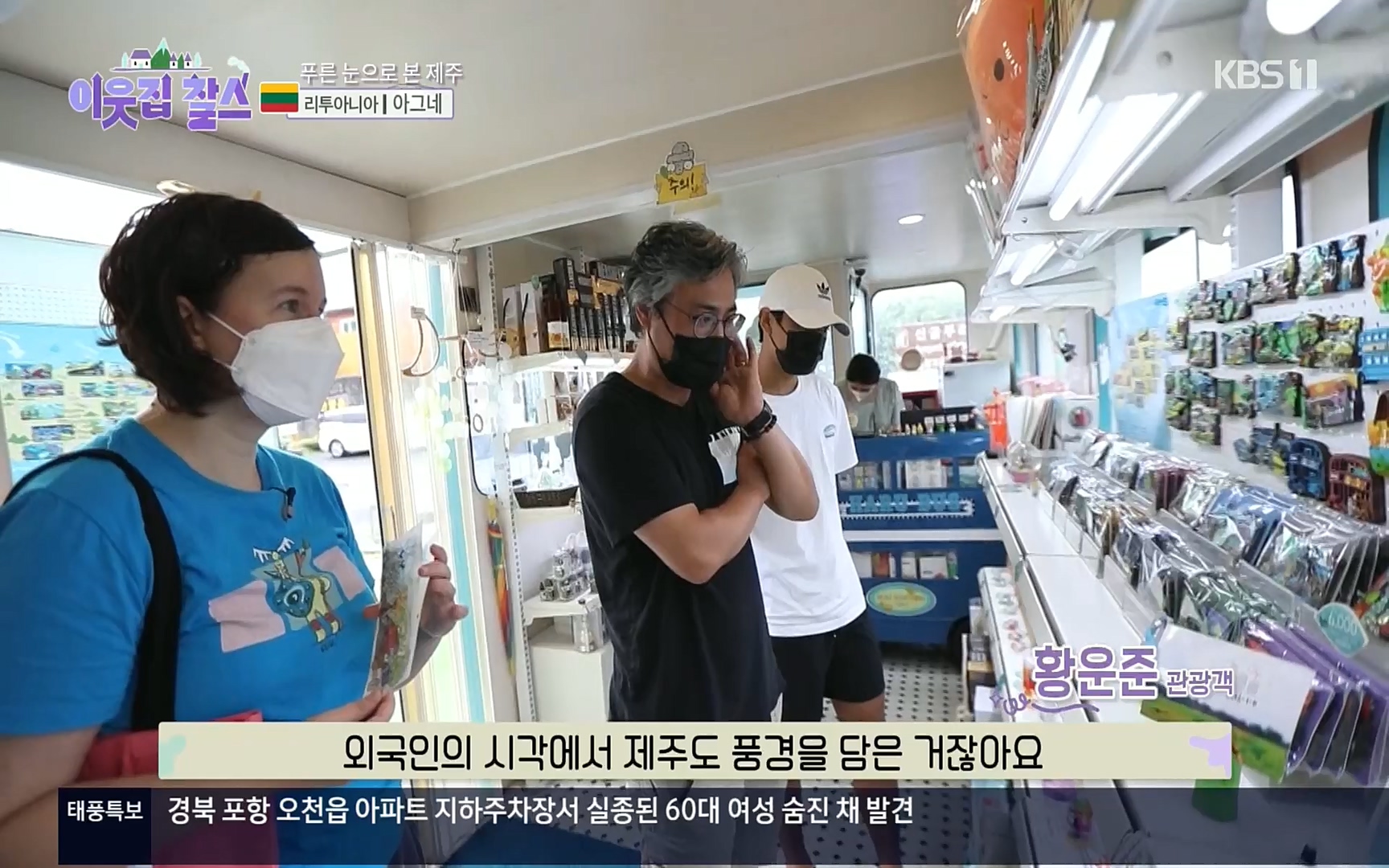 이웃집 찰스.E353.220906p.H264-F1RST.mp4_20220907_210553.039.jpg