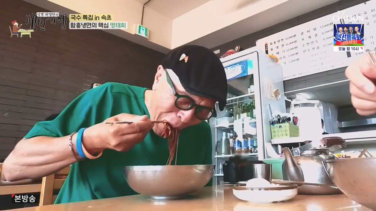 식객 허영만의 백반기행.E212.230819p-NEXT.mp4_20230819_165935.283.jpg