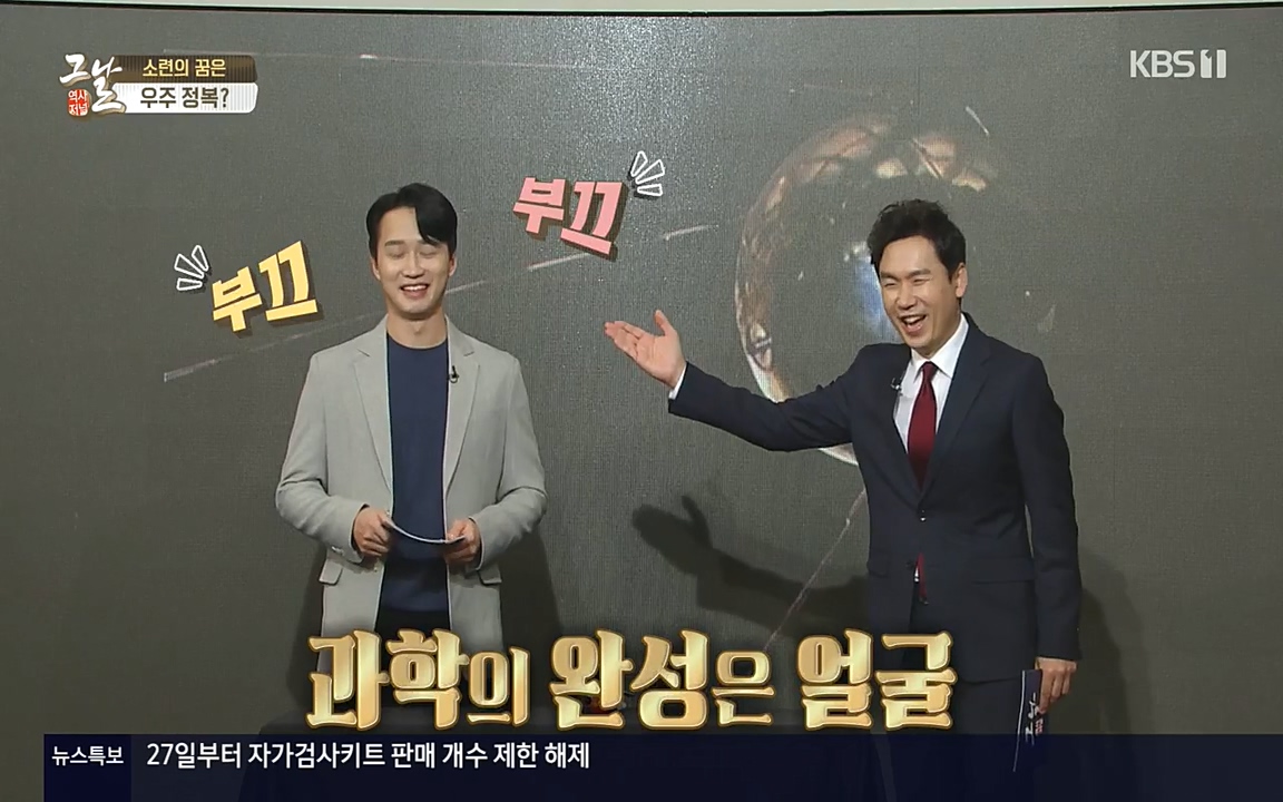 역사저널 그날.E353.220328p-NEXT.mp4_20220606_175934.794.jpg