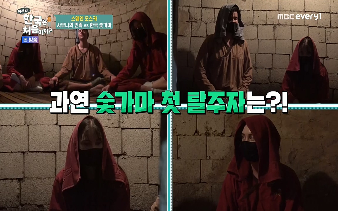 어서와 한국은 처음이지 시즌2.E215.220617p-NEXT.mp4_20220617_202636.541.jpg