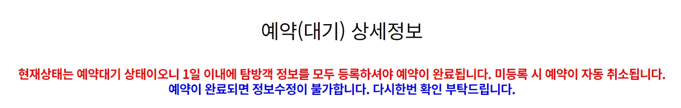 한라산 탐방로예약 시스템 예약&#44; 겨울 등산용품