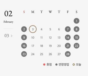 신세계백화점 의정부점 2월 휴무일