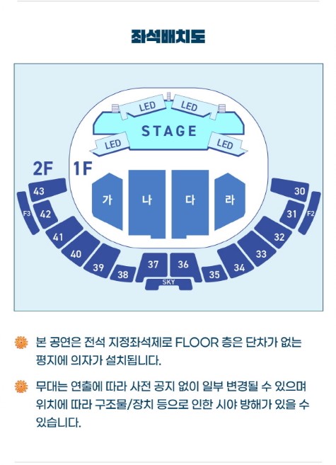 이승환 콘서트 티켓예매 및 공연일정