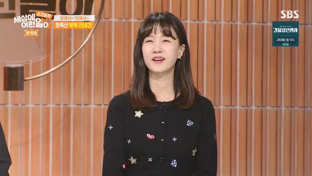 순간포착 세상에 이런일이.E1256.231217p-NEXT.mp4_20231217_175014.881.jpg