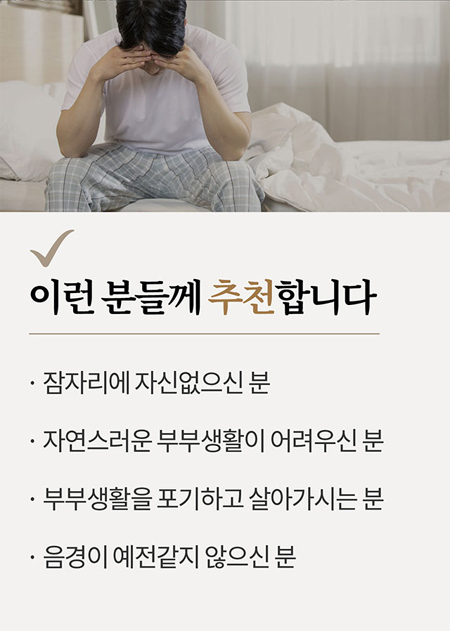  남성성기능향상 운동기구 조이텍 홈케어 해요