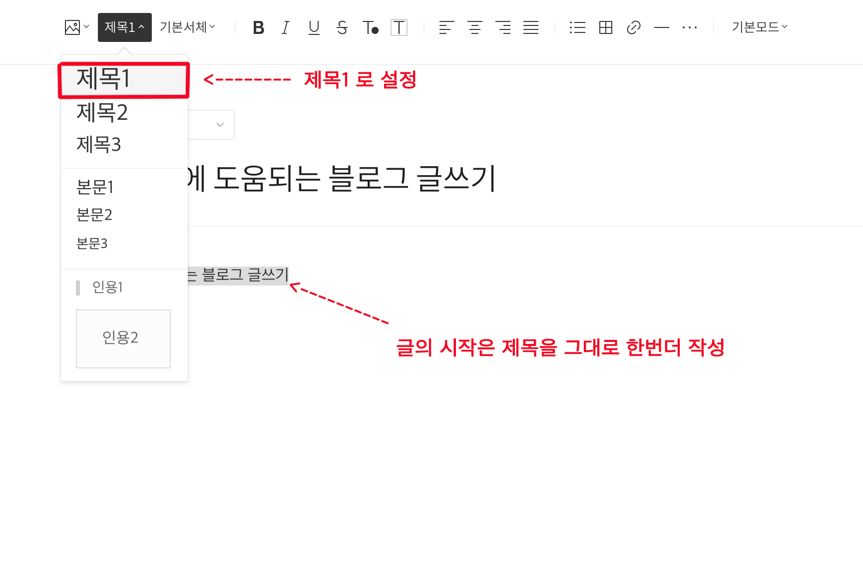  검색노출에 유용한 블로그 글쓰기 키워드