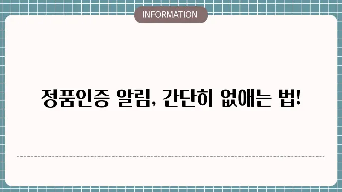 윈도우10 정품인증 방법이 필요할 경우