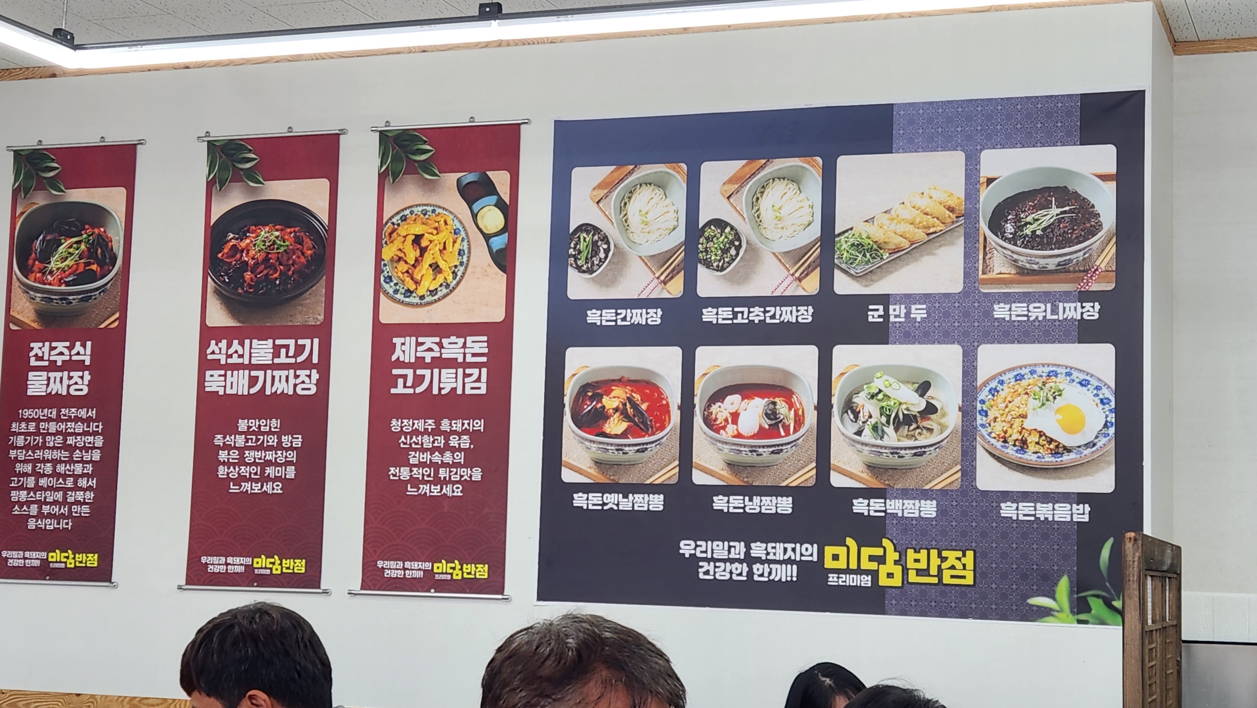 미담반점 이미지