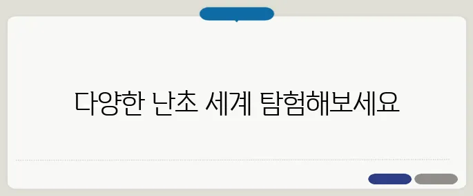 난초 종류 쉽게 알아보기