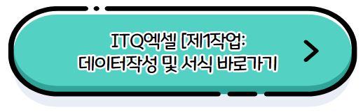 제1작업데이터작성바로가기